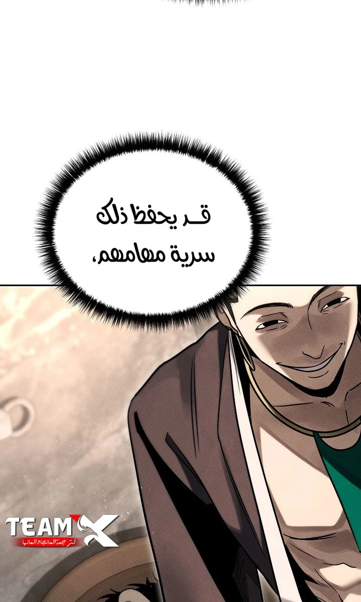 The Divine Demon’s Grand Ascension الفصل 40 — صفحة 10