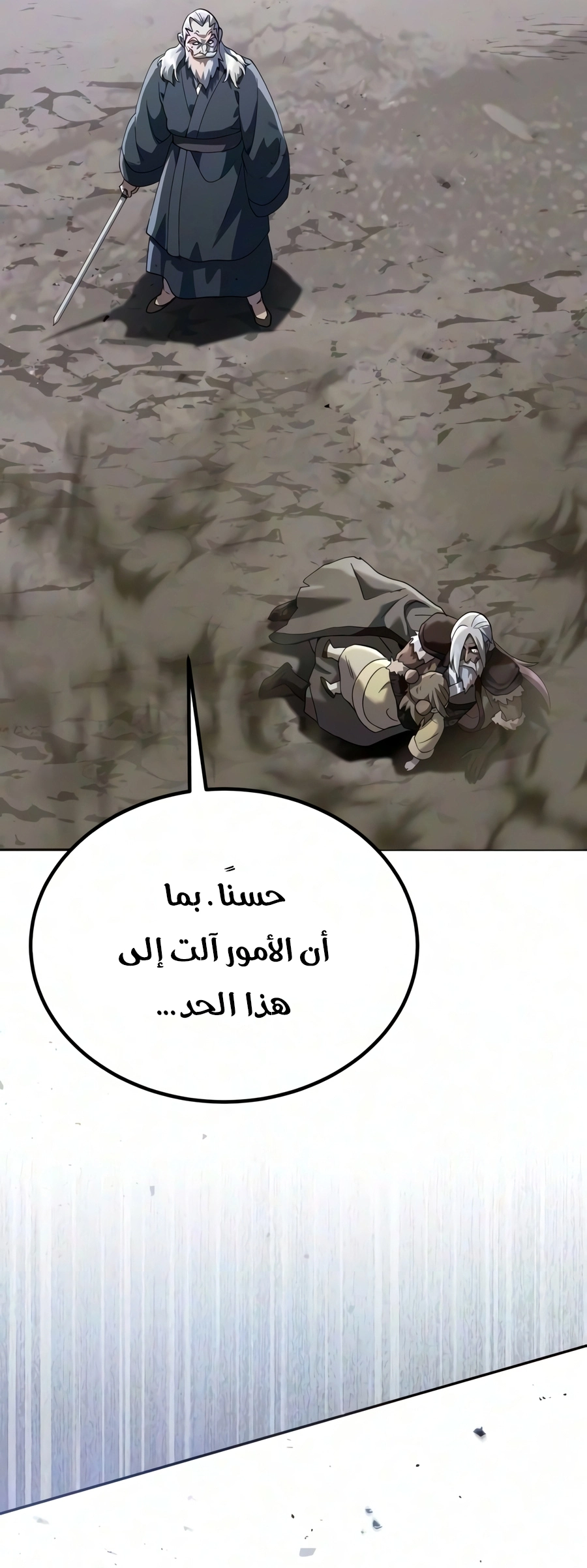 The Heavenly Demon Wants a Quiet Life الفصل 89 — صفحة 58