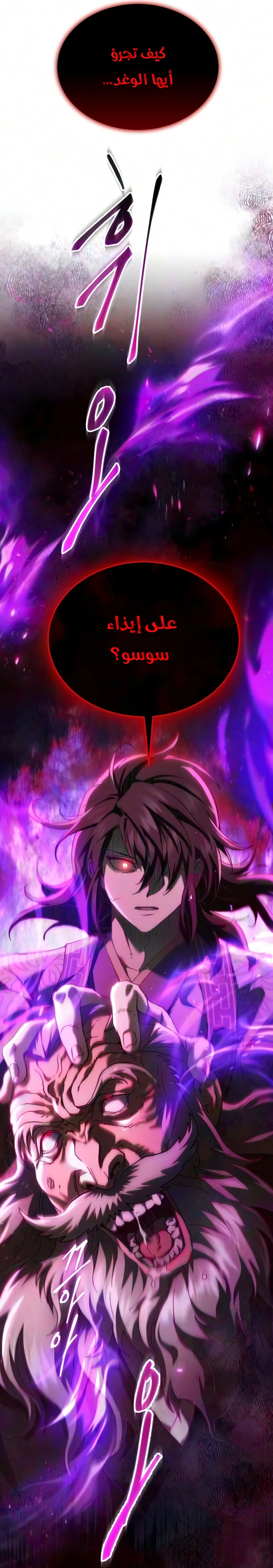 The Heavenly Demon Wants a Quiet Life الفصل 89 — صفحة 60