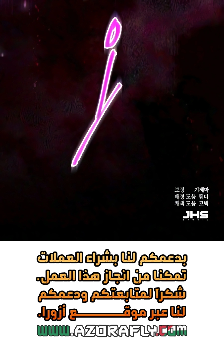 The Heavenly Demon Wants a Quiet Life الفصل 89 — صفحة 61