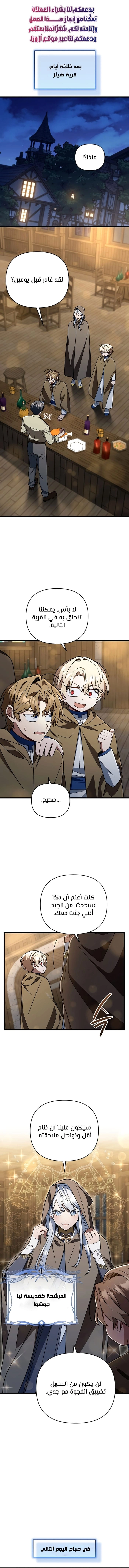 I'm Gonna Annihilate This Land الفصل 85 — صفحة 1