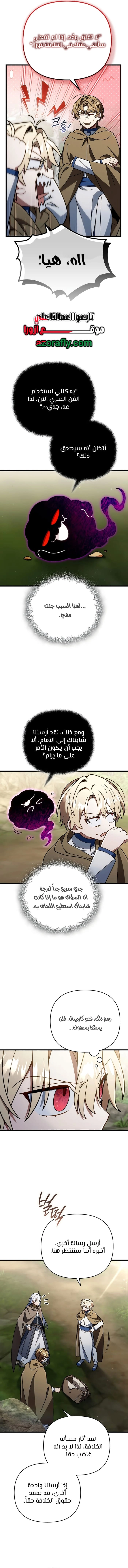 I'm Gonna Annihilate This Land الفصل 85 — صفحة 4