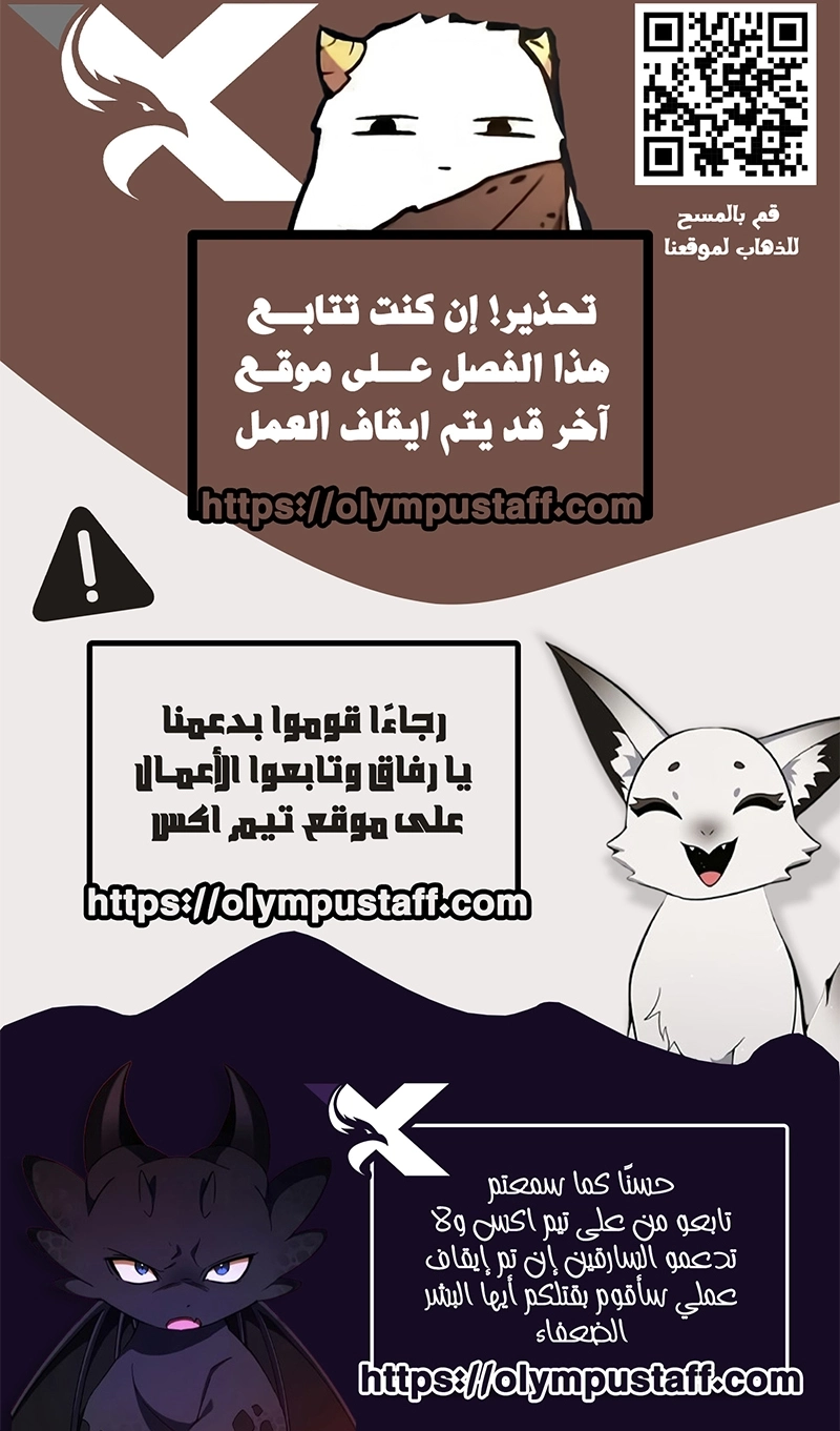 Full-Time Awakening الفصل 145 — صفحة 6