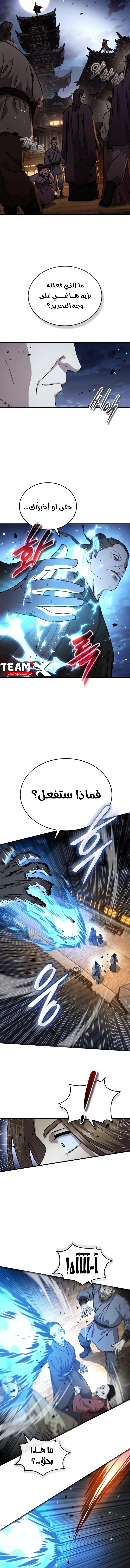 Absolute Dominion الفصل 102 — صفحة 2