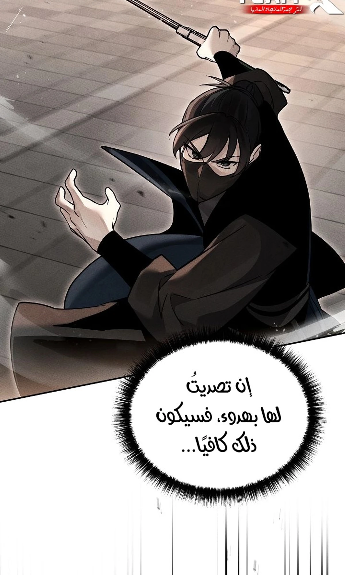The Divine Demon’s Grand Ascension الفصل 40 — صفحة 42