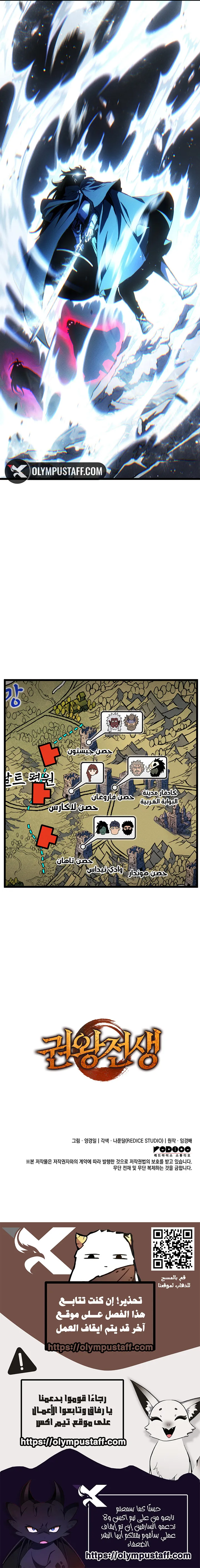 The Indomitable Martial King الفصل 144 — صفحة 13