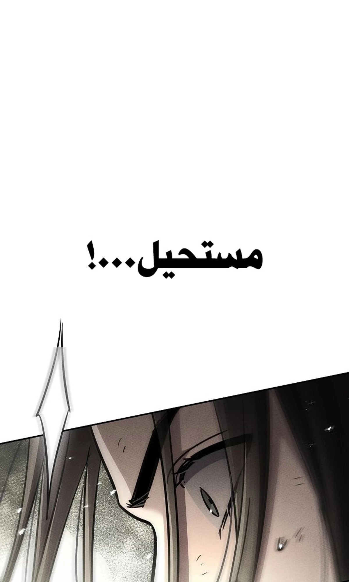 The Divine Demon’s Grand Ascension الفصل 28 — صفحة 159