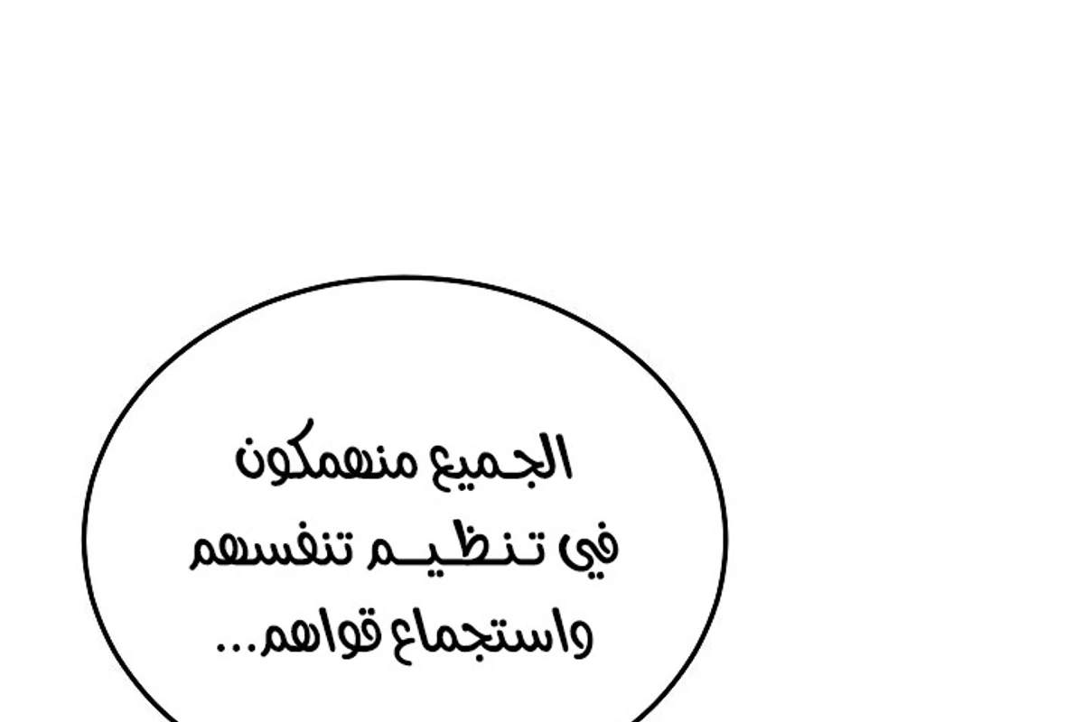 The Divine Demon’s Grand Ascension الفصل 34 — صفحة 68