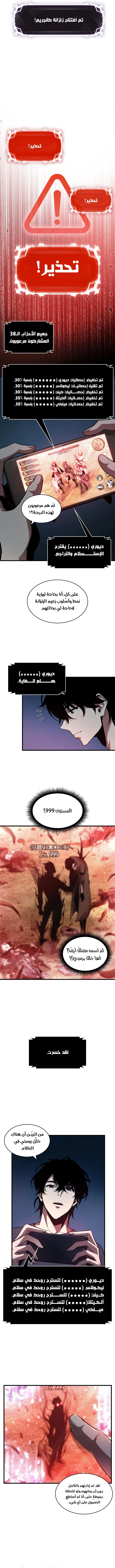 Pick Me Up! الفصل 2 — صفحة 2