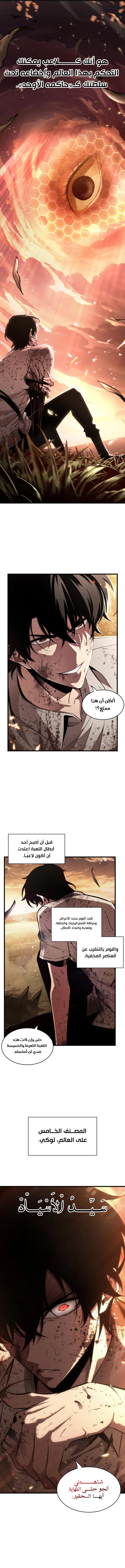 Pick Me Up! الفصل 2 — صفحة 13