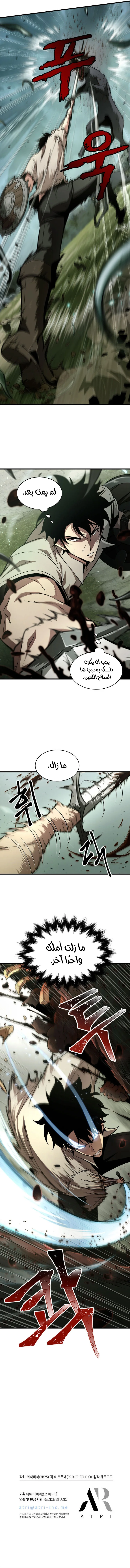 Pick Me Up! الفصل 3 — صفحة 12