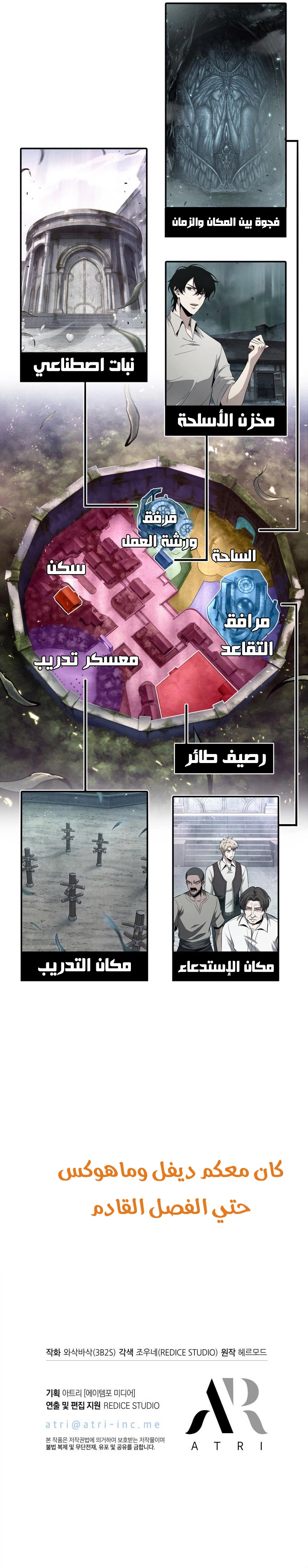 Pick Me Up! الفصل 4 — صفحة 13