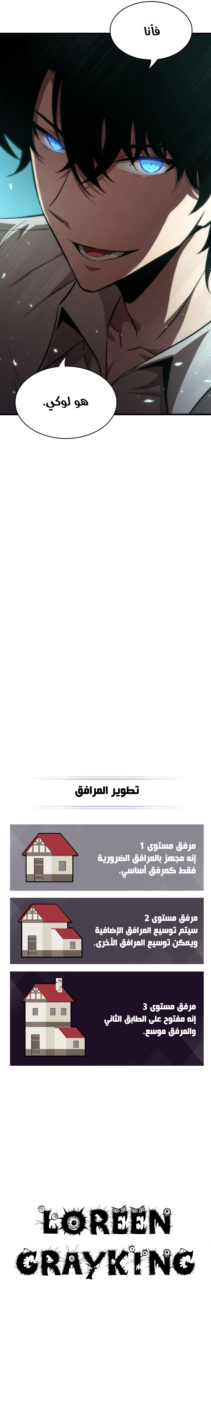Pick Me Up! الفصل 5 — صفحة 10