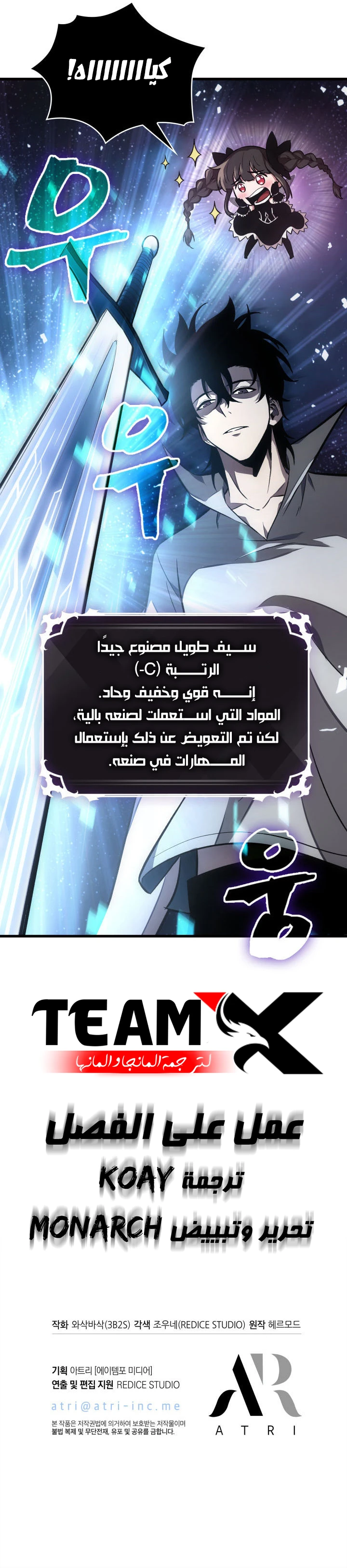 Pick Me Up! الفصل 6 — صفحة 8