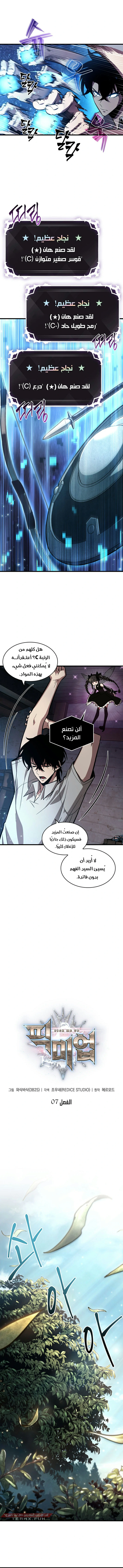 Pick Me Up! الفصل 7 — صفحة 2