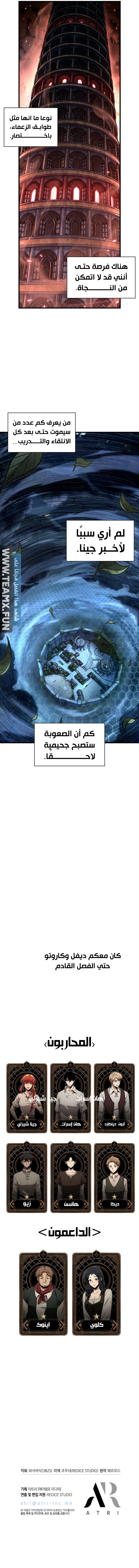 Pick Me Up! الفصل 8 — صفحة 9