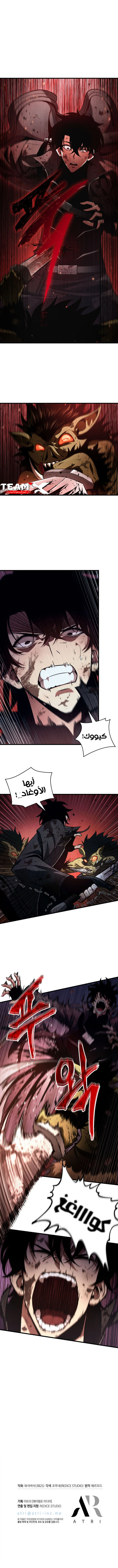 Pick Me Up! الفصل 11 — صفحة 8