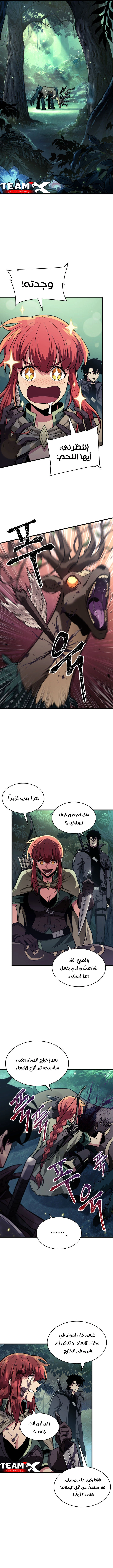 Pick Me Up! الفصل 13 — صفحة 8
