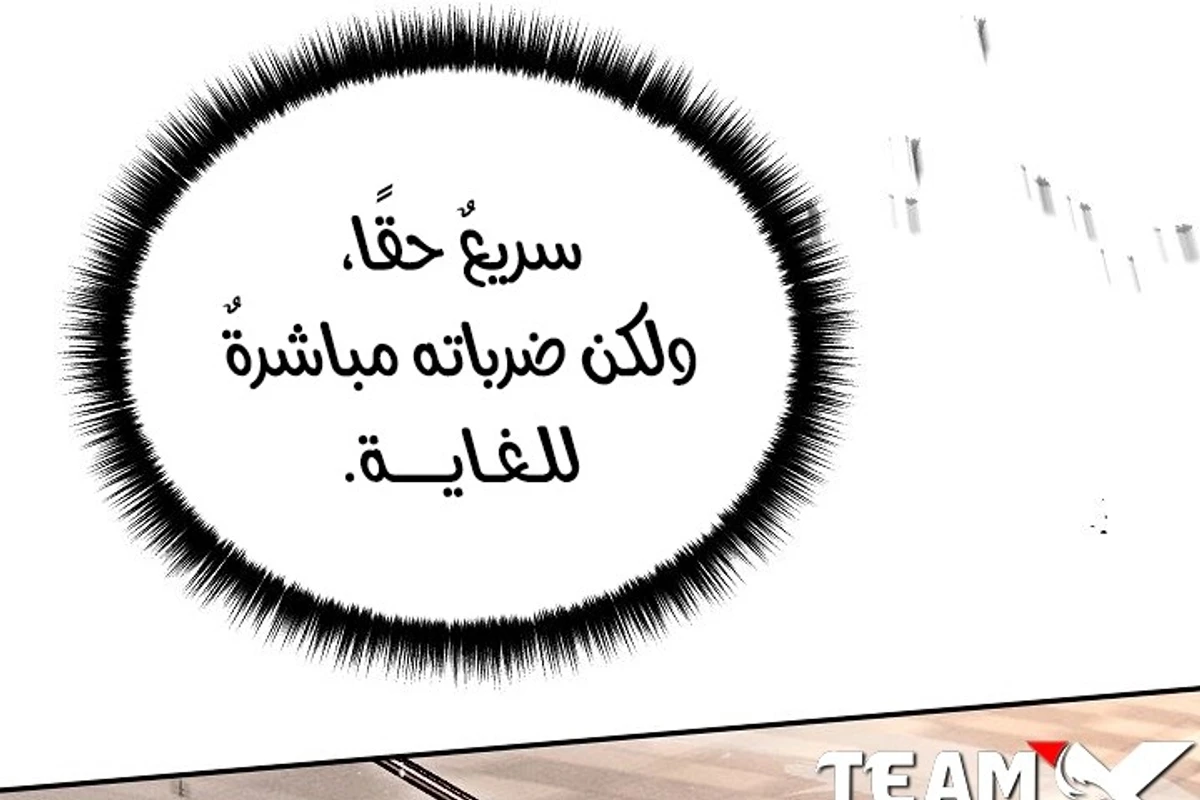 The Divine Demon’s Grand Ascension الفصل 40 — صفحة 41