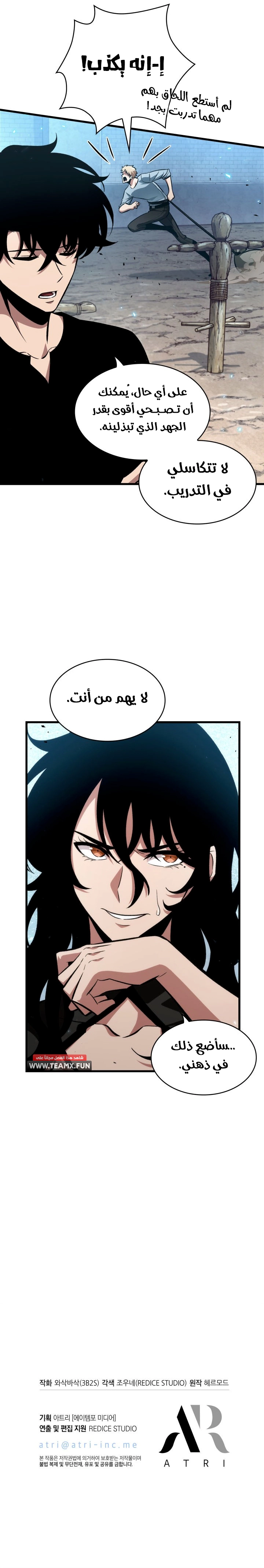 Pick Me Up! الفصل 18 — صفحة 9