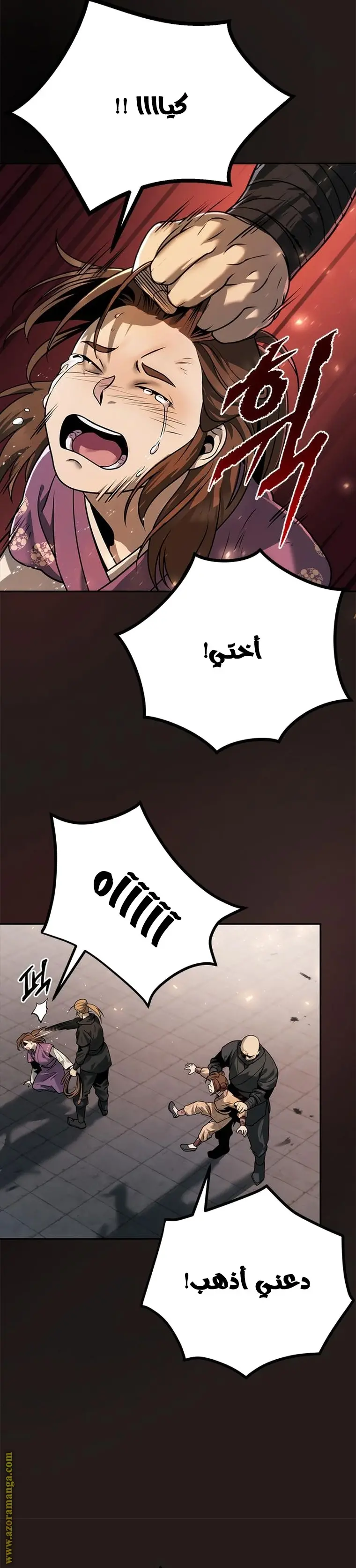 Chronicles of the Demon Faction الفصل 25 — صفحة 14