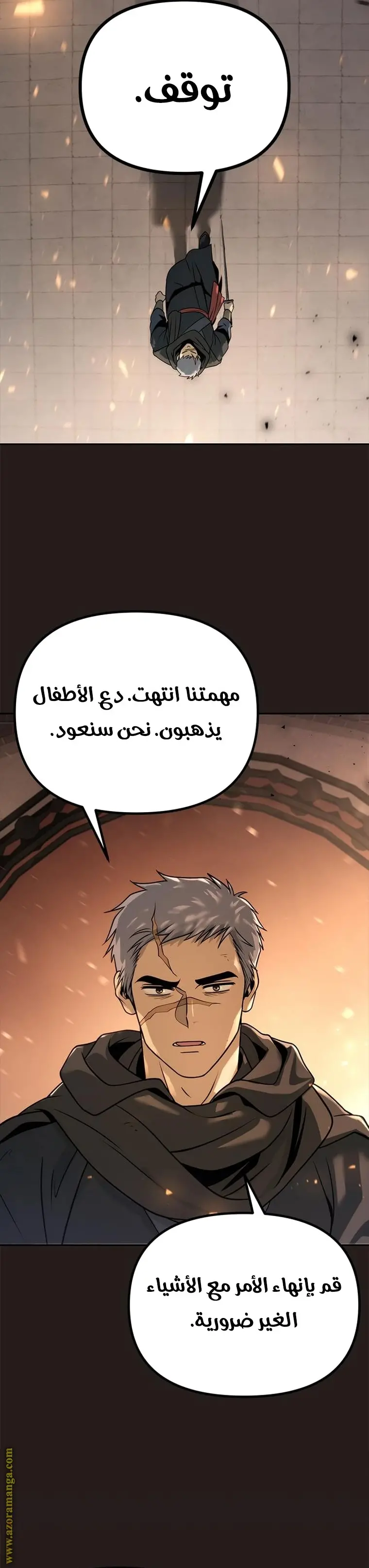 Chronicles of the Demon Faction الفصل 25 — صفحة 17