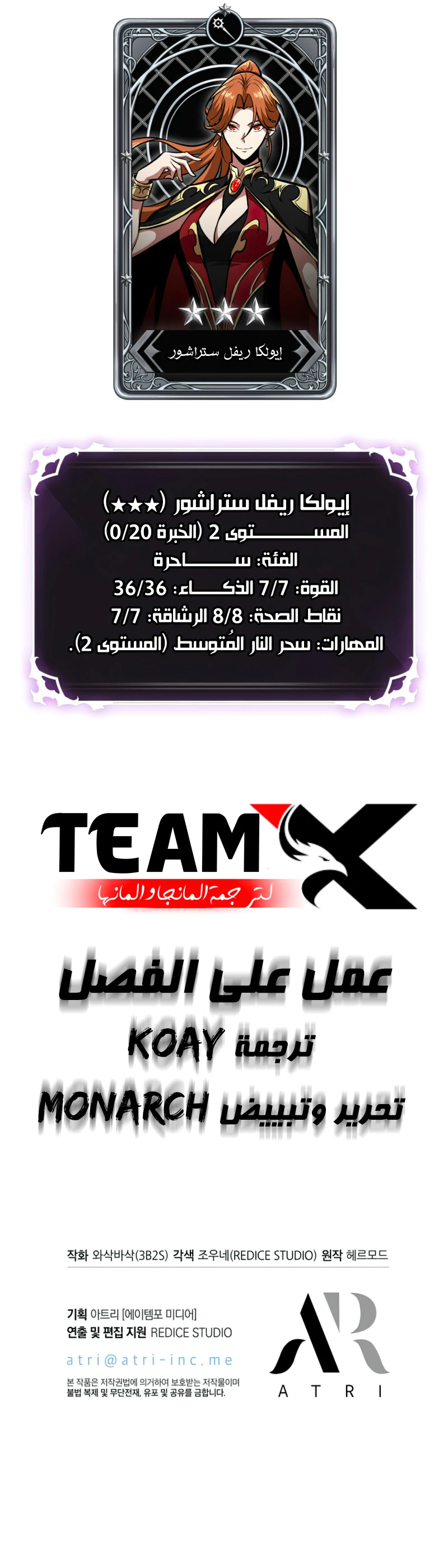 Pick Me Up! الفصل 21 — صفحة 10