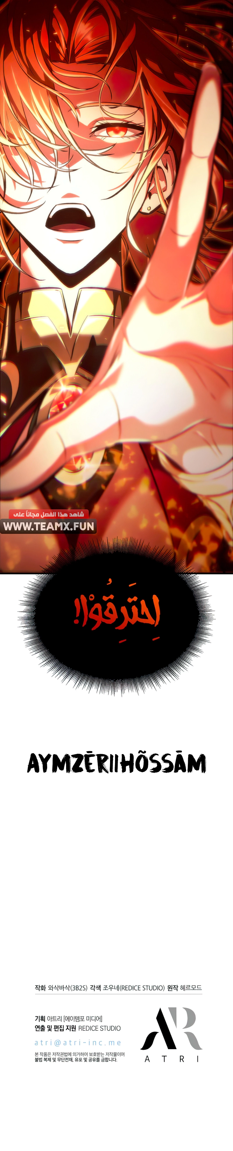 Pick Me Up! الفصل 22 — صفحة 10