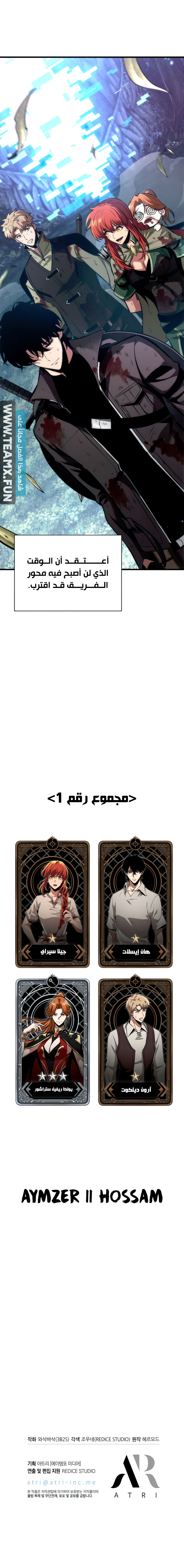Pick Me Up! الفصل 23 — صفحة 10