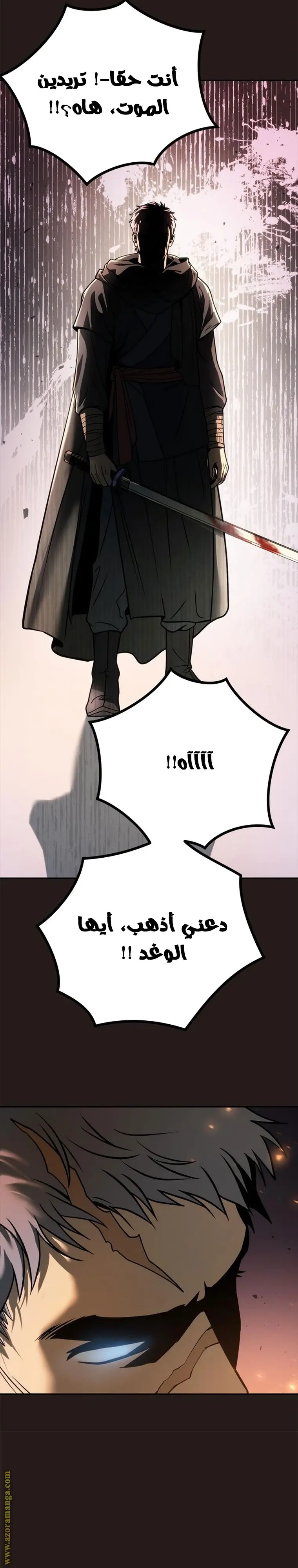 Chronicles of the Demon Faction الفصل 25 — صفحة 21