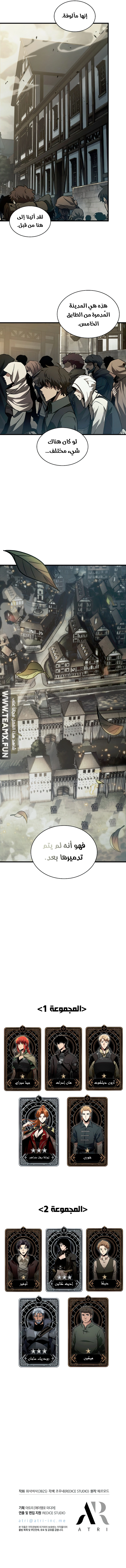 Pick Me Up! الفصل 25 — صفحة 11