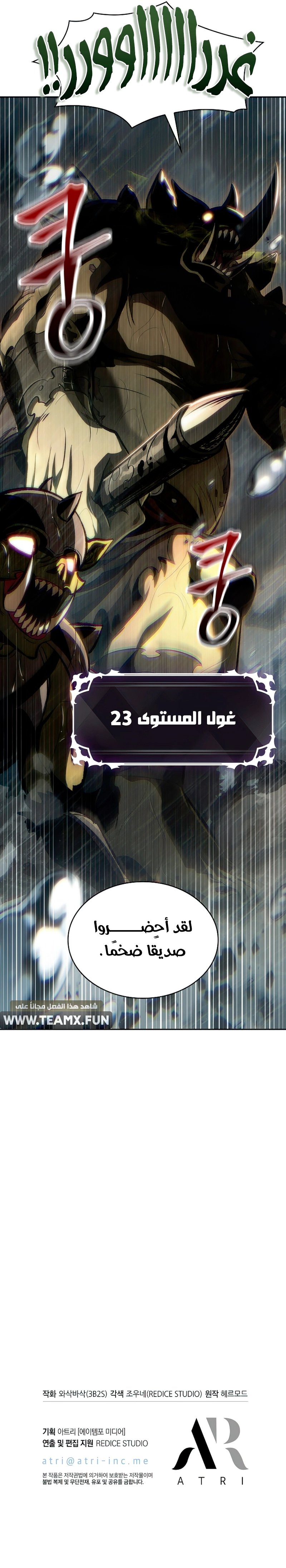 Pick Me Up! الفصل 28 — صفحة 11