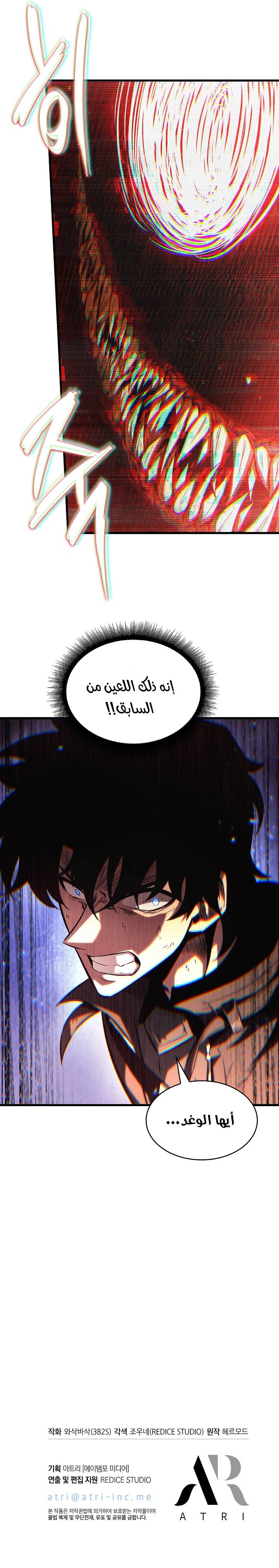 Pick Me Up! الفصل 31 — صفحة 12