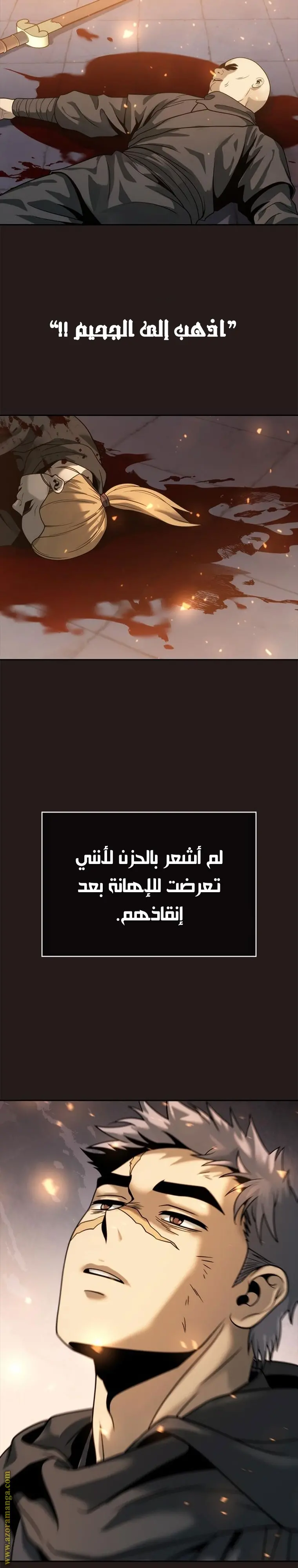 Chronicles of the Demon Faction الفصل 25 — صفحة 30