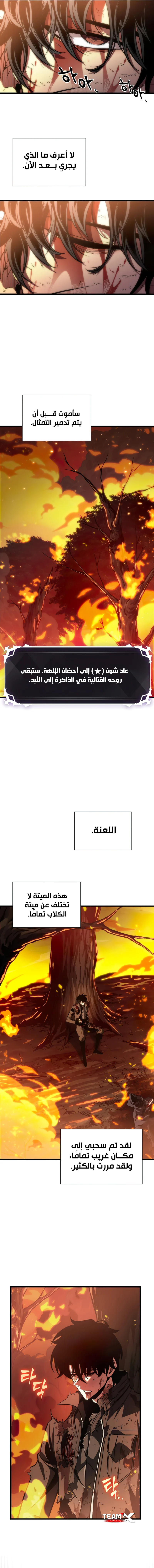 Pick Me Up! الفصل 33 — صفحة 12