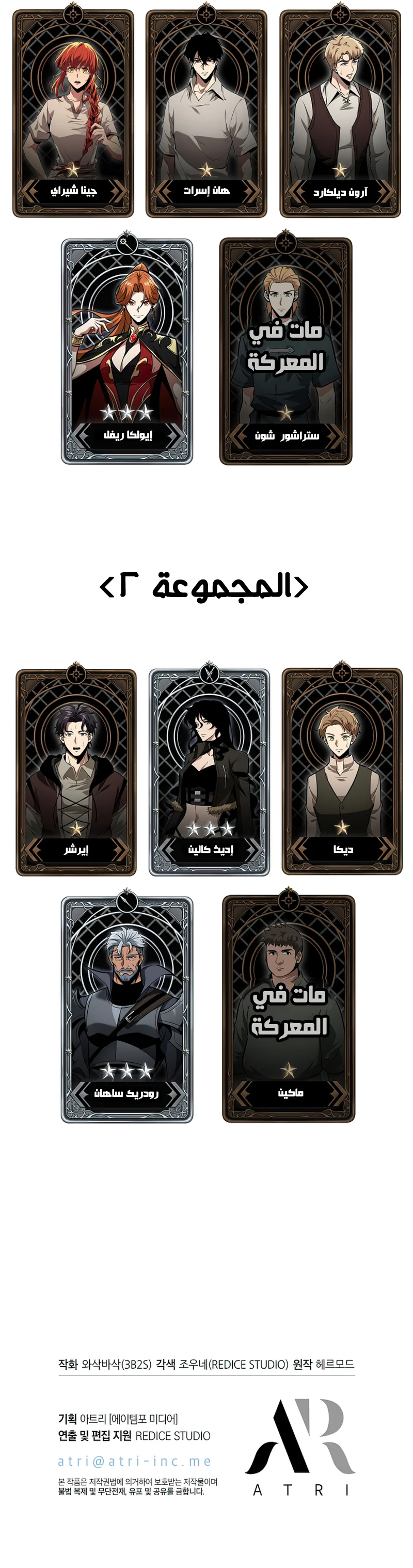 Pick Me Up! الفصل 33 — صفحة 15