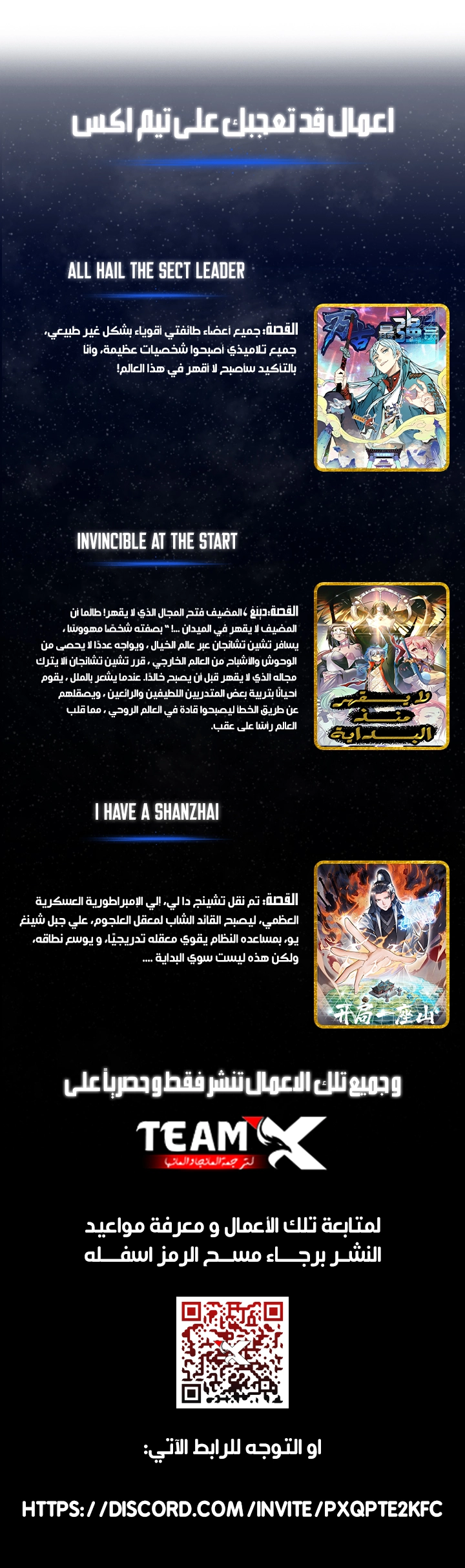 Pick Me Up! الفصل 33 — صفحة 16