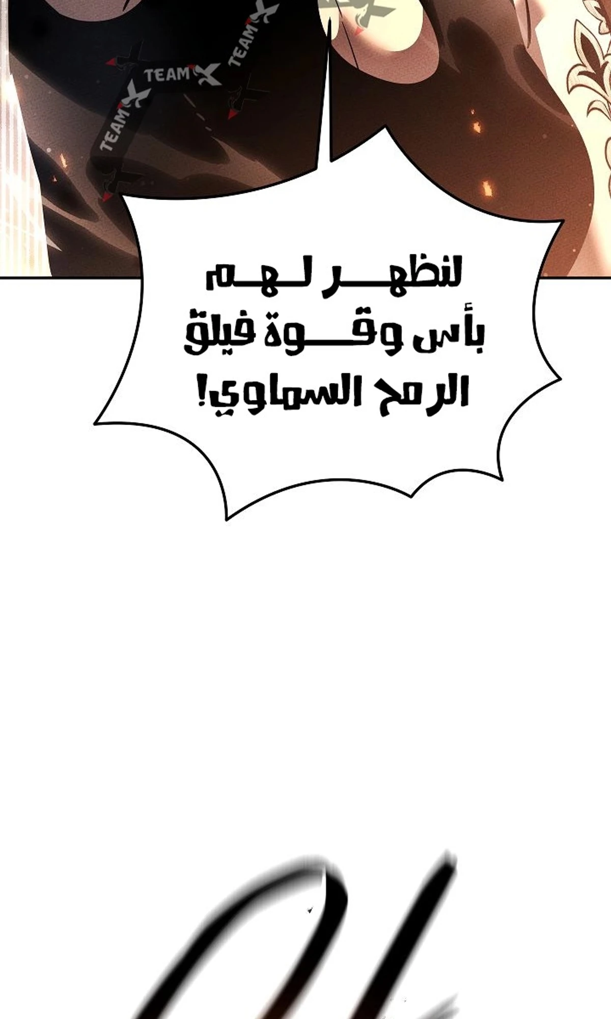 The Divine Demon’s Grand Ascension الفصل 34 — صفحة 86
