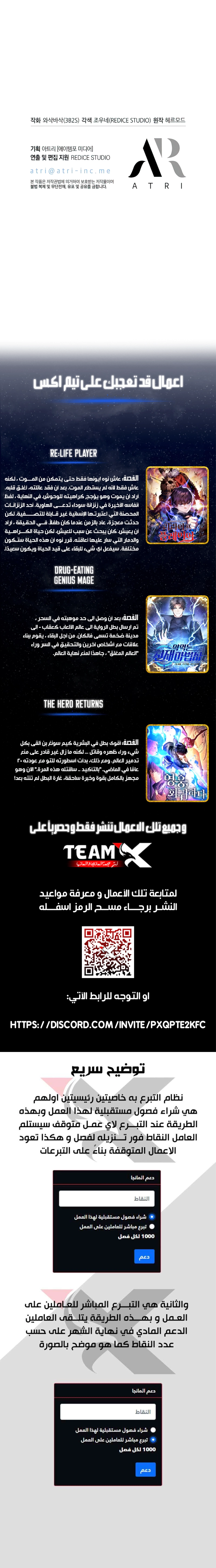 Pick Me Up! الفصل 38 — صفحة 14