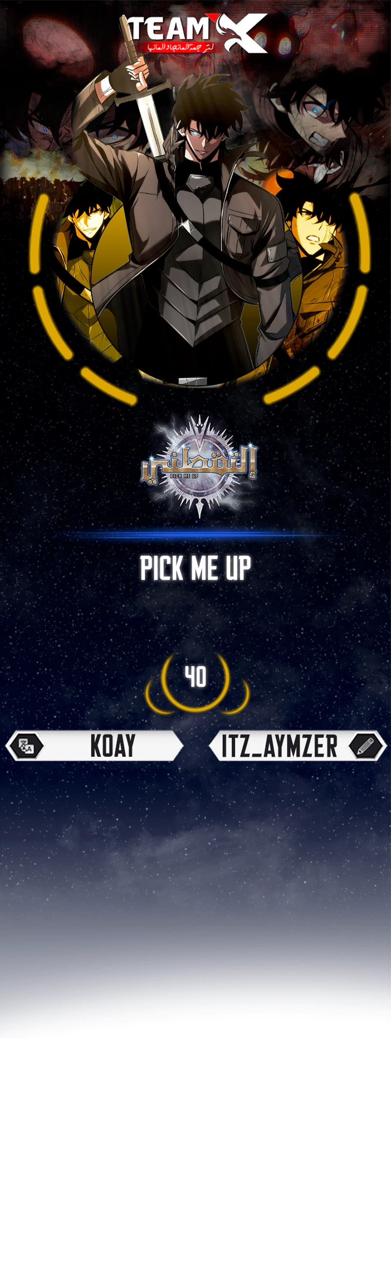 Pick Me Up! الفصل 40 — صفحة 1