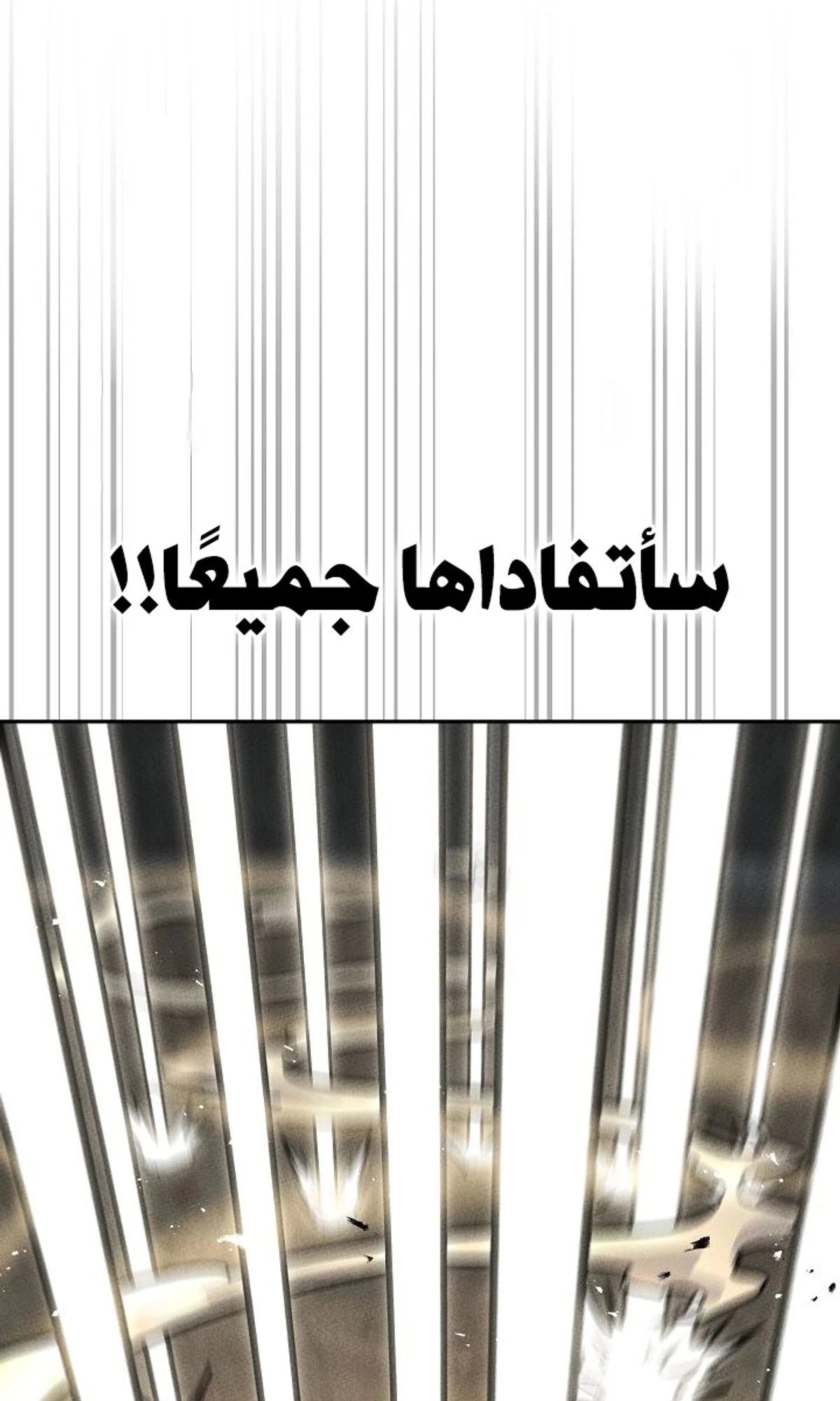 The Divine Demon’s Grand Ascension الفصل 28 — صفحة 94