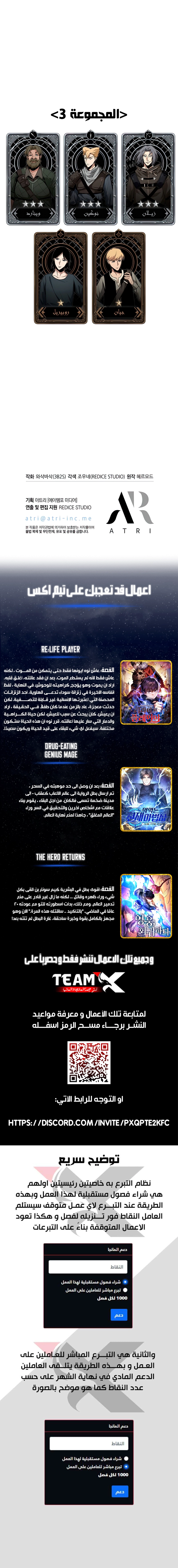 Pick Me Up! الفصل 40 — صفحة 14