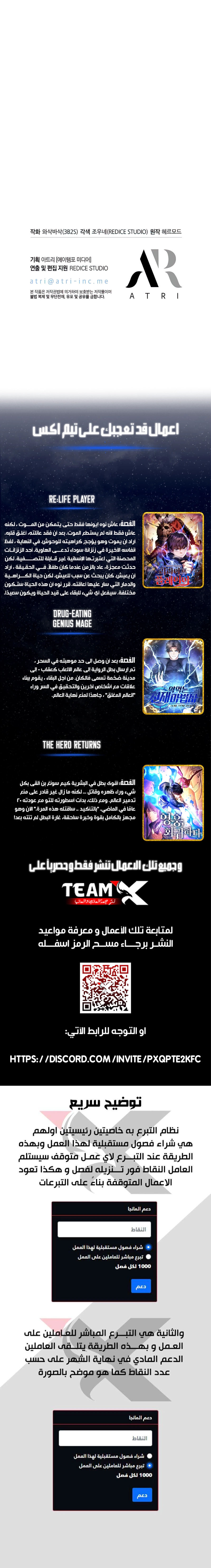 Pick Me Up! الفصل 41 — صفحة 12