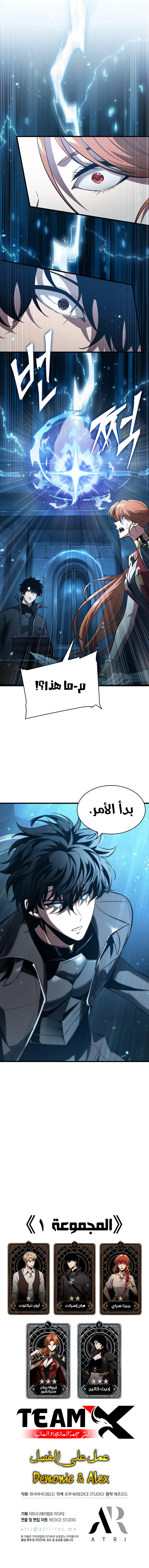 Pick Me Up! الفصل 42 — صفحة 12