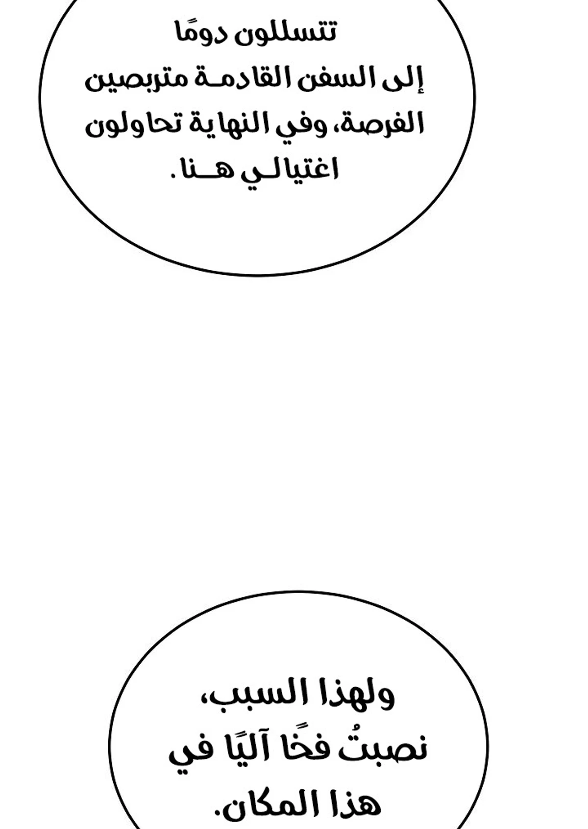 The Divine Demon’s Grand Ascension الفصل 40 — صفحة 6