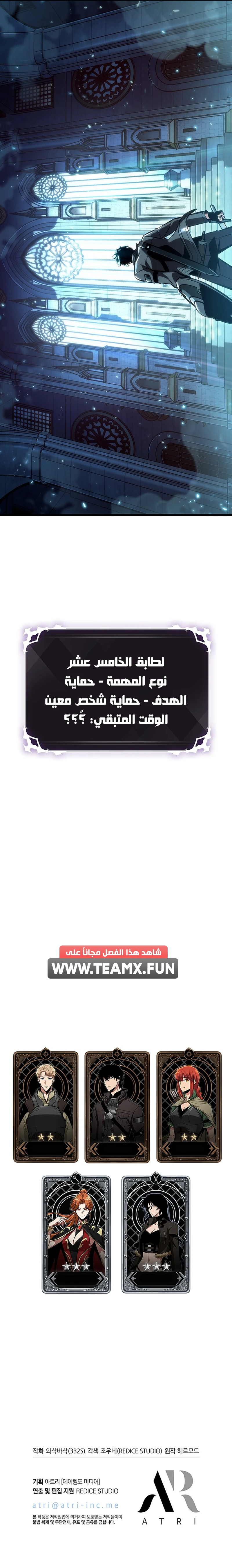 Pick Me Up! الفصل 47 — صفحة 12