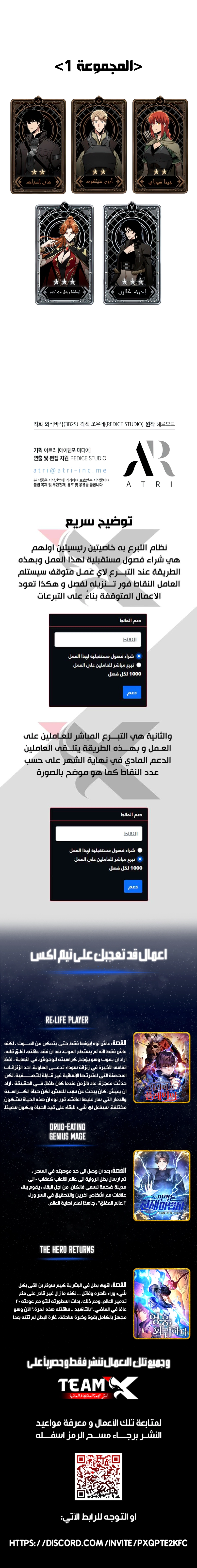 Pick Me Up! الفصل 48 — صفحة 12