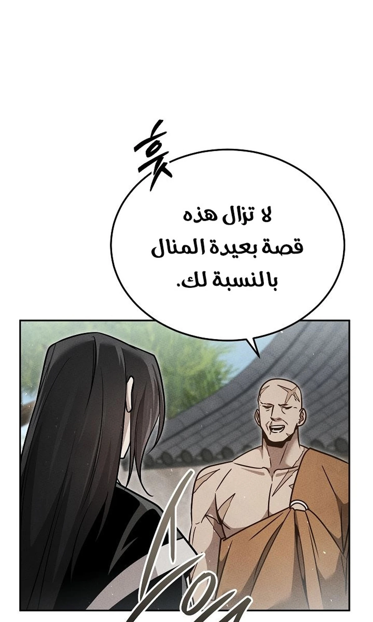 The Divine Demon’s Grand Ascension الفصل 36 — صفحة 114