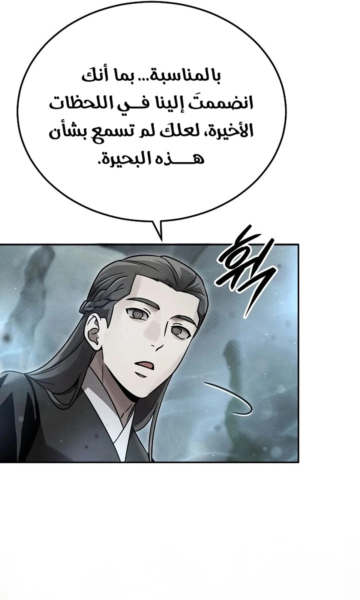 The Divine Demon’s Grand Ascension الفصل 34 — صفحة 28