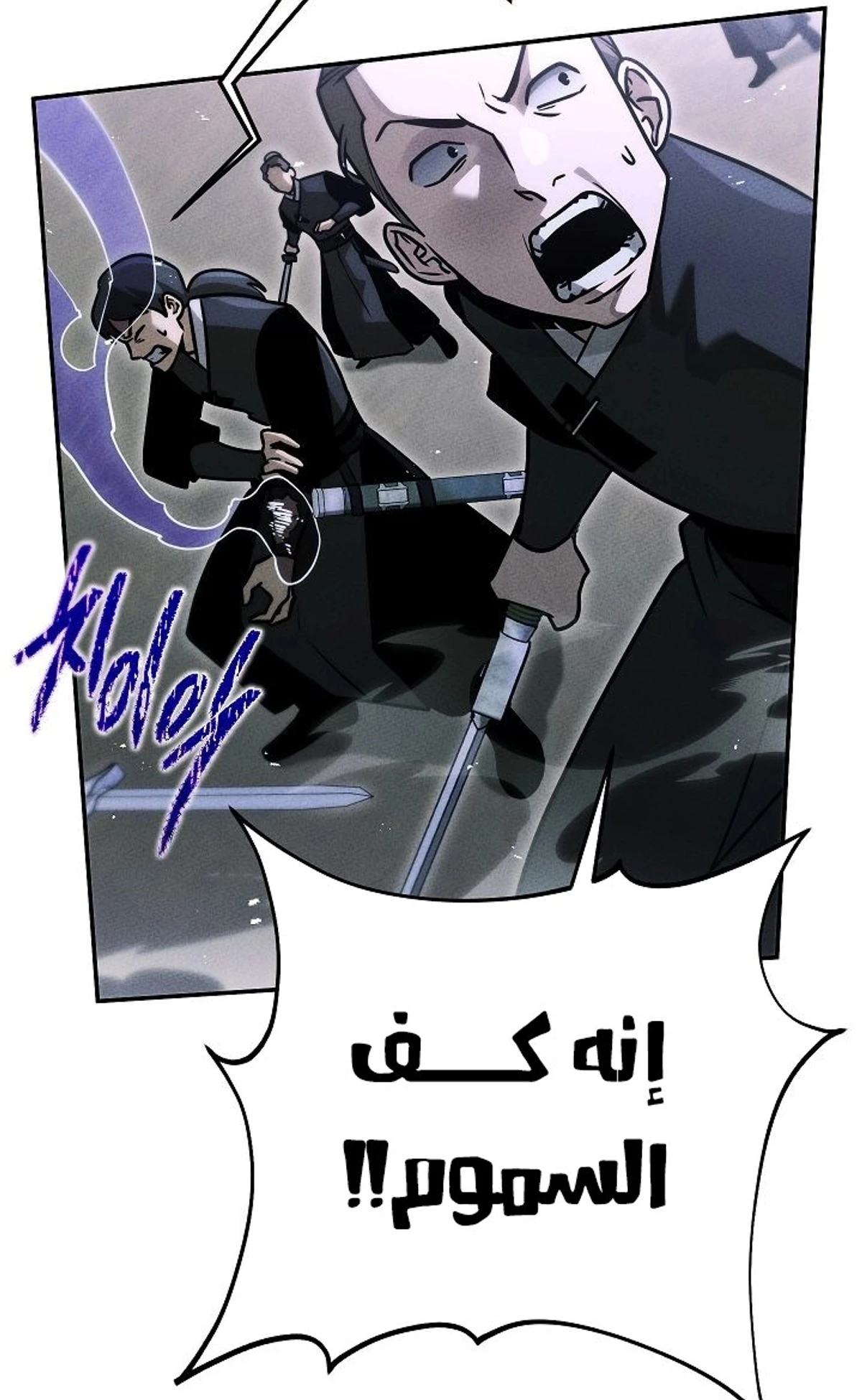 The Divine Demon’s Grand Ascension الفصل 36 — صفحة 12